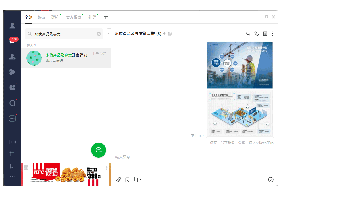 拉進群